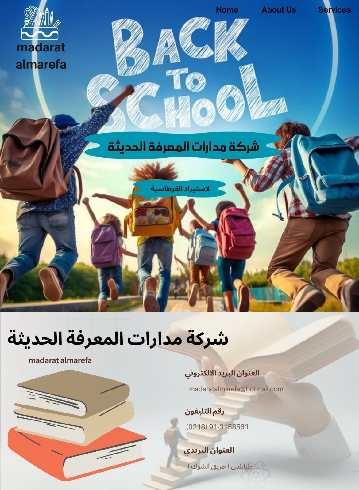 شعار الشركة